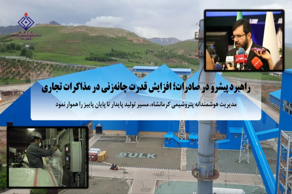 مدیریت هوشمندانه پتروشیمی کرمانشاه، مسیر تولید پایدار تا پایان پاییز را هموار کرد