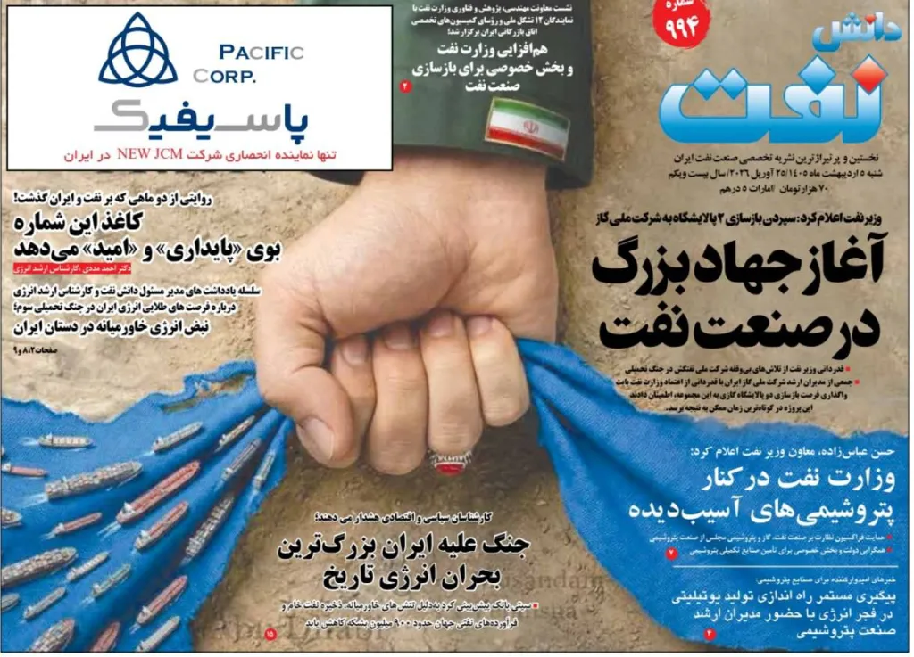 کاغذ این شماره بوی «پایداری» و «امید» می‌دهد