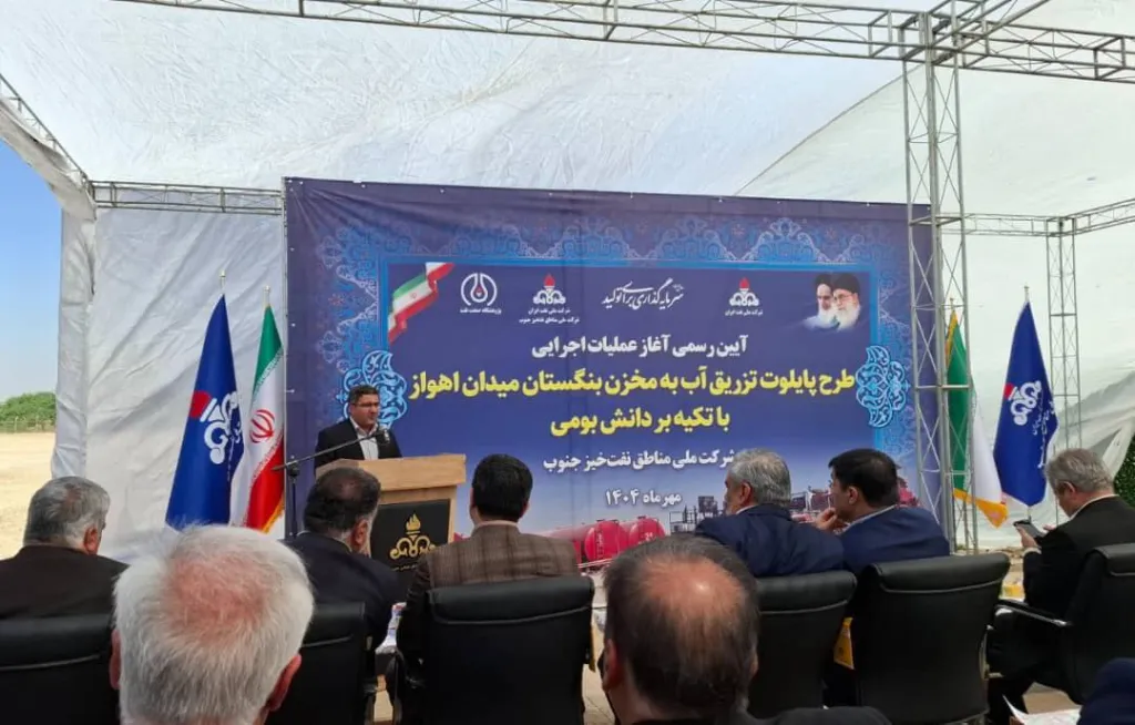 پایلوت تزریق آب در مخزن بنگستان؛ الگویی نوین از همکاری ملی و فناوری بومی در صنعت نفت