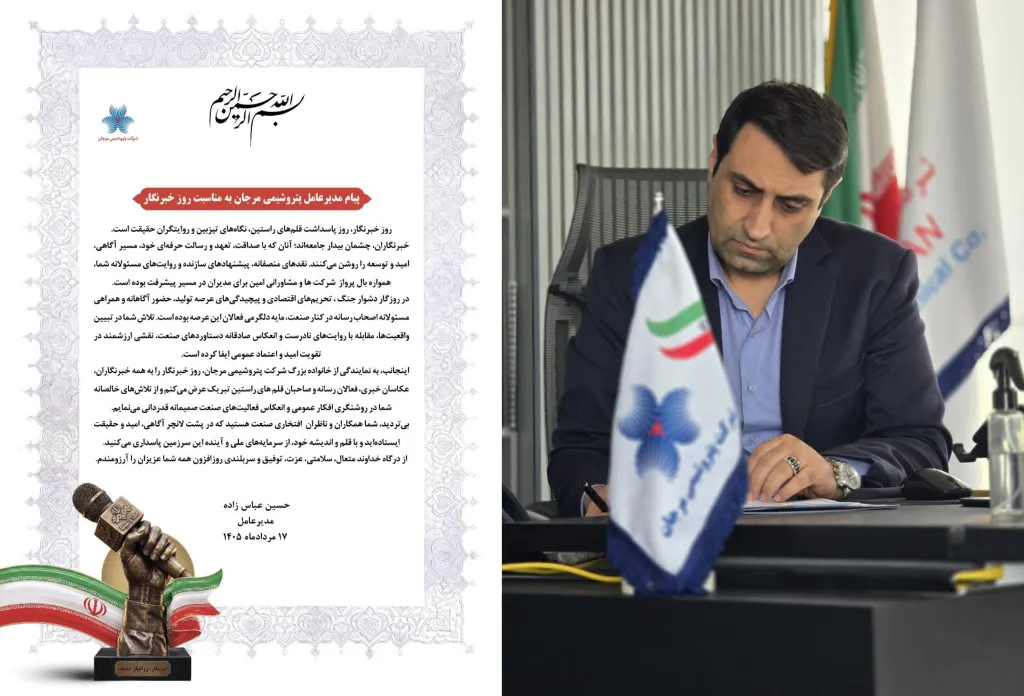خبرنگاران همکاران افتخاری و ناظران امین صنعت هستند