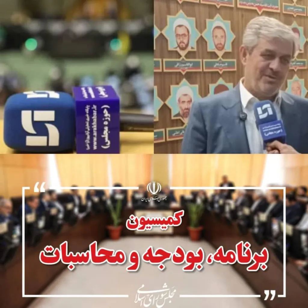 اولتیماتوم رئیس کمیسیون برنامه و بودجه و محاسبات مجلس به بانک‌ها